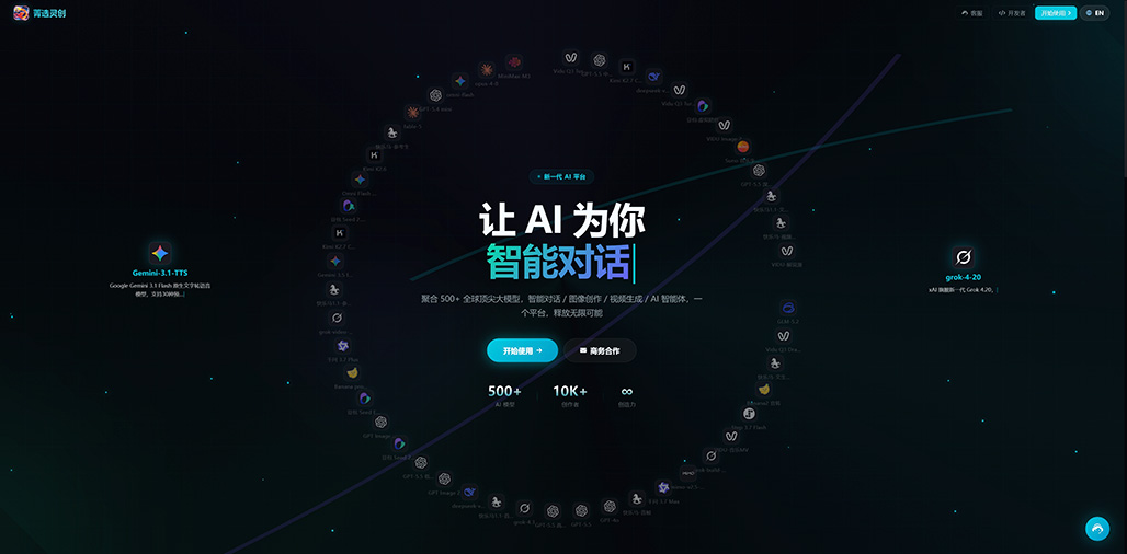 菁选灵创平台应用场景展示